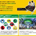 ハウステンボスで、ゲームの過去と未来を体験！ 入場無料の「ゲームミュージアム」この夏始動