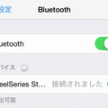 Bluetoothでペアリング