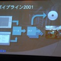 【CEDEC 2008】Halo開発者が語るテクニカル・アーティストの重要性