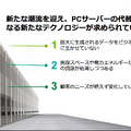 クイズ王に勝利した「ワトソン」でも使用されている「Power Systems」がもたらす未来～IBMセミナーレポート