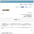 カプコンのサイトより