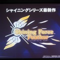 【SEGAコンシューマ新作発表会2008秋】ニンテンドーDSで展開される強力RPG群(1)