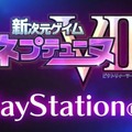 『新次元ゲイム ネプテューヌVII』はPS4に ― 目標は4～5万本か