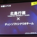 【SEGAコンシューマ新作発表会2008秋】『428』『シレンDS2』セガ×チュンソフトの期待作(2)