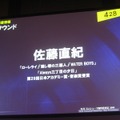 【SEGAコンシューマ新作発表会2008秋】『428』『シレンDS2』セガ×チュンソフトの期待作(2)