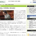 NHKのサイトより