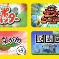 「任天堂ゲームセミナー2013」の受講生作品4タイトルが無料配信中