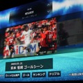 過去の試合動画の視聴ができる