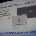 【GTMF 2014】近年採用が増えている2Dゲーム向けフレームワーク「Cocos2d-x」