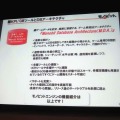 【GTMF 2014】コンソールでもネットワーク対応が進む中、存在感を増すモノビットエンジン