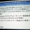 【GTMF 2014】「Photonネットワークエンジン」がリニューアルされ、新たにチャットやクラウドセーブなどが可能に！