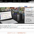 「nasne（ナスネ）」でPCがテレビに！ 新登場アプリ「PC TV with nasne」を見逃すな