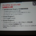 【GTMF 2014】UE4とADX2で高度なサウンド演出をシンプルなワークフローで実現