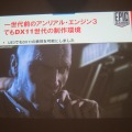 【GTMF 2014】UE4とADX2で高度なサウンド演出をシンプルなワークフローで実現