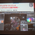 【GTMF 2014】UE4とADX2で高度なサウンド演出をシンプルなワークフローで実現