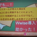 【GTMF 2014】コンソール並のサウンドをスマホで実現する～『かぶりん』にみるWwise導入事例