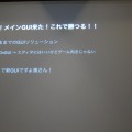 【GTMF 2014】Unityに待望のメインGUIツールが登場！「uGUI」の革新性とは？