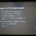 【GTMF 2014】Unityに待望のメインGUIツールが登場！「uGUI」の革新性とは？