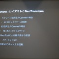 【GTMF 2014】Unityに待望のメインGUIツールが登場！「uGUI」の革新性とは？