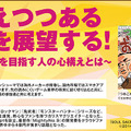 神戸電子専門学校で、ゲーム・アニ メ・3DCG・デザイン・IT・声優などの業界の著名企業、クリエイター、声優による各種セミナーが多数開催