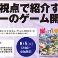 神戸電子専門学校で、ゲーム・アニ メ・3DCG・デザイン・IT・声優などの業界の著名企業、クリエイター、声優による各種セミナーが多数開催