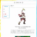 公式サイトより