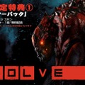 『L4D』チームによる次世代の狩ゲー『Evolve』国内の発売日が決定