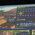 「応急耳栓」から「超高出力属性解放斬り」まで！「MH4G狩ーリバル」最新ROMプレイレポート