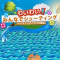 【女子もゲーム三昧】74回目　久しぶりにWiiザッパーで遊べるぞぉぉ！ Wii U『わいわい！みんなでシューティング クラフトアイランドからの脱出!』をプレイ