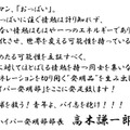 高木Pが部長を務める「爆乳ハイパー発明部」が「ヘッドマウント・パイプレイ」を発表！その発想がMarvellous