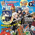 「月刊ニンテンドードリーム」2014年9月号