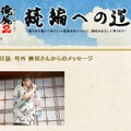 『俺の屍を越えてゆけ２』「続編の制作に興味が持てない」桝田氏がなぜ開発に当たったのか ─ エンディング後に関するコメントも