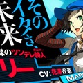 『P4U2』にマリー参戦！ネタバレ注意なPVも