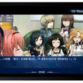 韓国語版『STEINS;GATE 比翼恋理のだーりん』がiOSアプリとして配信開始