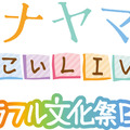 よさこい青春アドベンチャー『ハナヤマタ よさこいLIVE！』がPS Vitaで発売決定、豪華特典盛りだくさんの初回限定生産版も