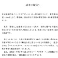 ハイスコアガール、著作権問題で一時休載に ― 販売中止及び自主回収も