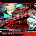 P3の主人公も登場！？『P4U2』ネット対戦を繰り広げるロビーの紹介動画が公開 ― 各名所がゲーセンに