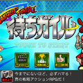 【あぴゅレビュ！】第75回 『待ちガイル ~TAKAREET FIGHTER II~』は簡単配信可のLobi REC SDKを使っているところに注目せよ