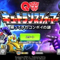 アップルから偽物疑惑をかけられていたiOS版『コンボイの謎』が本物と認められる