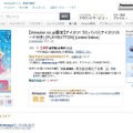 「アイカツ!」のバッジ型オーディオプレイヤー登場！ CD未収録の別ボーカルver.を含む全16曲を収録、イコライザ機能も