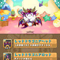 『パズル＆ドラゴンズ』と『パズドラW』のアップデートを8月21日に実施 ― 究極進化や新ステージ追加など