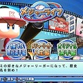 実況パワフルメジャーリーグ3