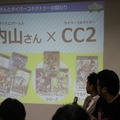 オリジナルタイトルを制作中！「CC2 サマーキャンペーン2014 トークイベント」をレポート、稼動ラインからスク水の裏話まで…