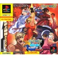 画像は『CAPCOM VS. SNK MILLENNIUM FIGHT 2000 PRO 』（PS版）です