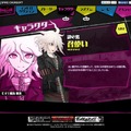 『絶対絶望少女』に、苗木誠や十神白夜が登場!? ジェノサイダー翔でプレイするゲームシステムも判明