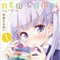 NEW GAME！ 第1巻