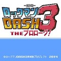 有志による『ロックマンDASH3』再起動プロジェクト、2D版の配信が開始