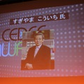 【CEDEC 2014】『艦これ』「Unreal Engine 4」「Softimage」「PS4シェア」など今年のCEDECアワードが発表