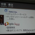 【CEDEC 2014】GDCの講演は怖くない！みんなも公募にチャレンジしよう