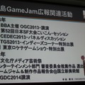 【CEDEC 2014】GDCの講演は怖くない！みんなも公募にチャレンジしよう